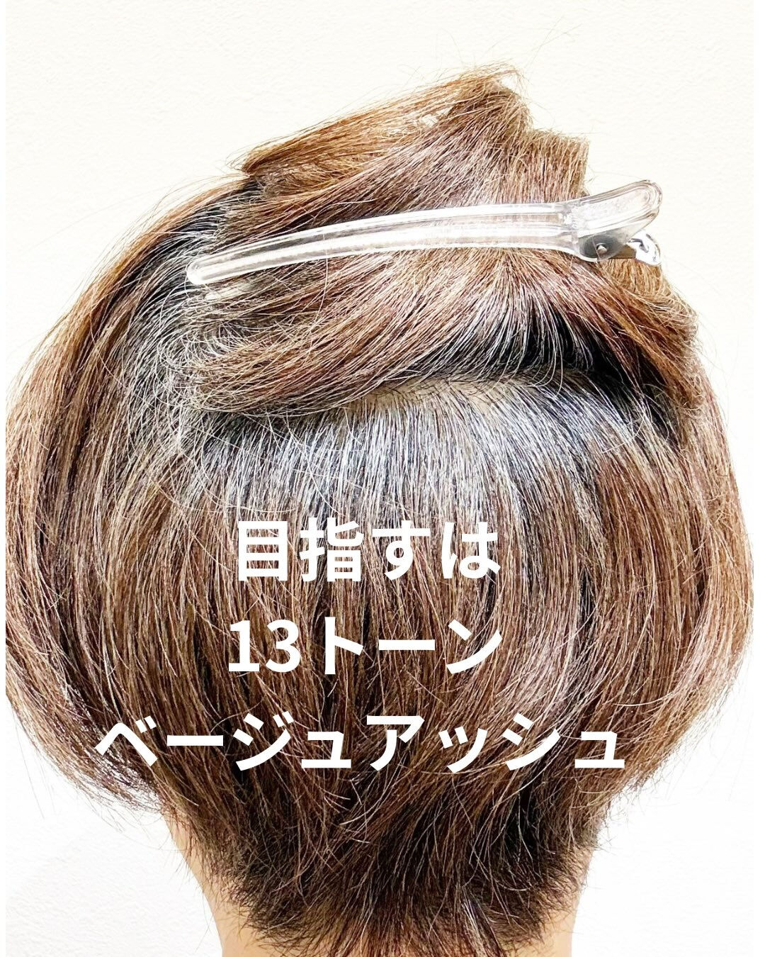 白髪は「隠す」より「活かす」時代へ