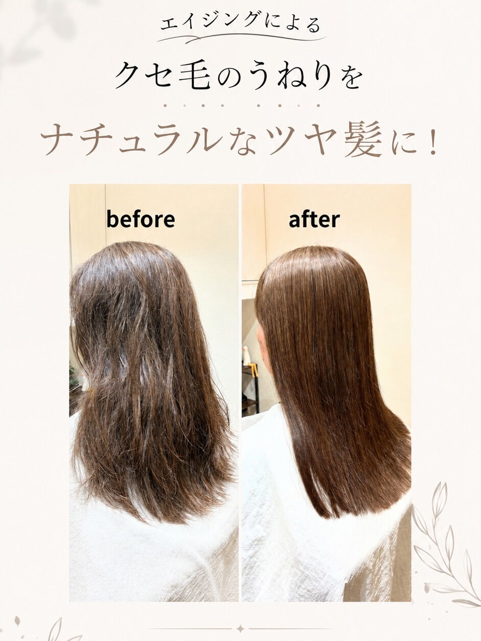 美容室 Shiro新メニュー！
